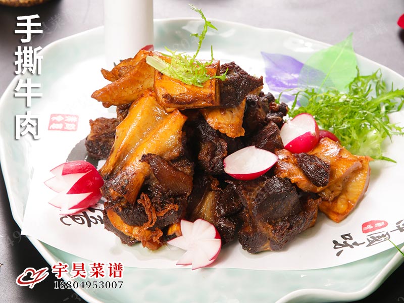 手撕牛（niú）肉