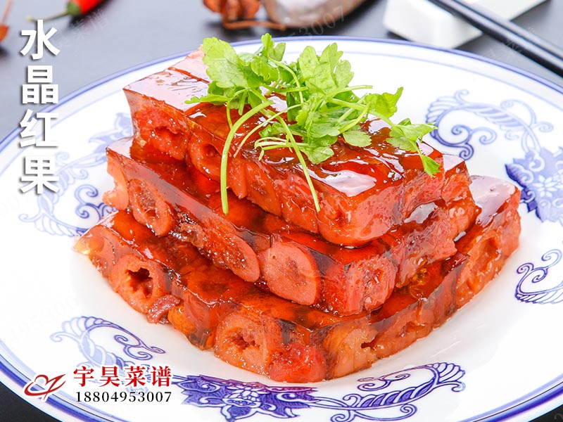 水晶紅果