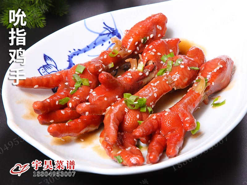 吮指雞手