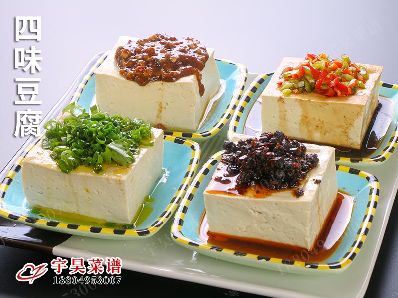 四味豆腐