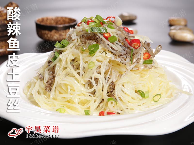 酸（suān）辣魚皮土豆絲