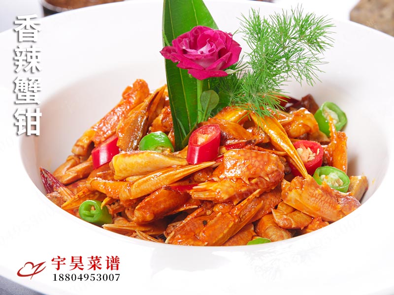 香辣蟹鉗（qián）