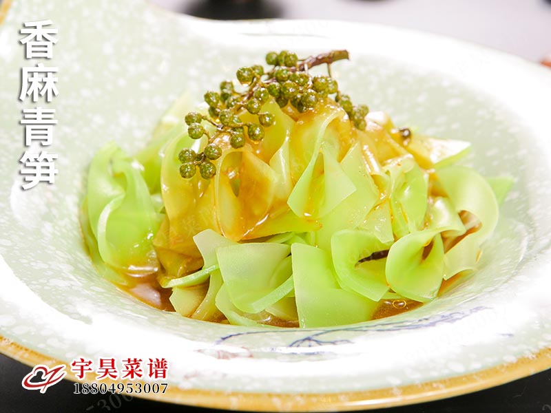 香麻青筍（sǔn）