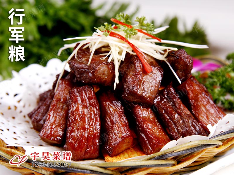 行（háng）軍糧
