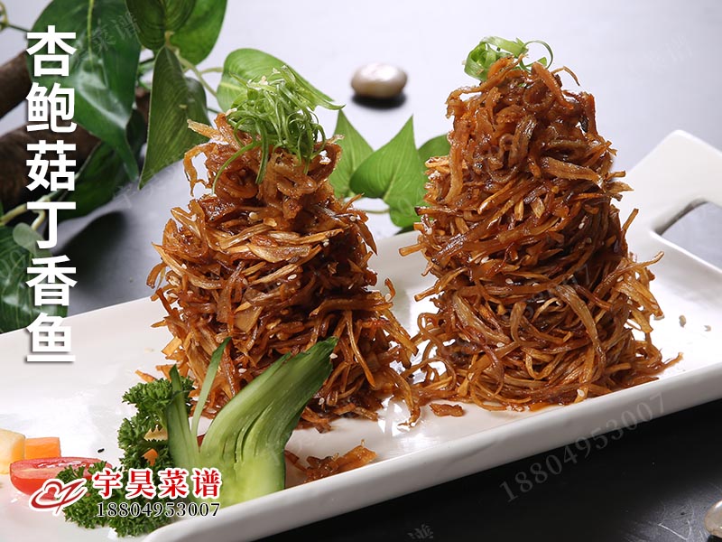 杏鮑（bào）菇丁香魚