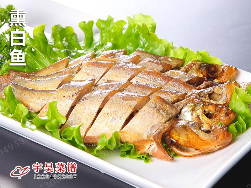 熏白魚