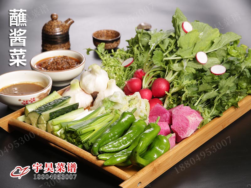 蘸醬菜
