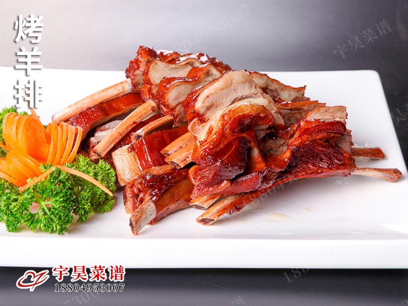 烤羊排（pái）