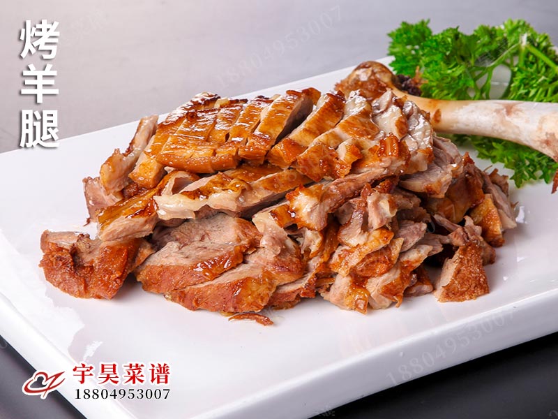 烤羊（yáng）腿