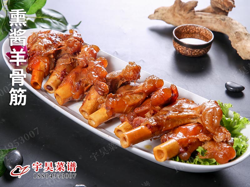 熏醬羊骨筋