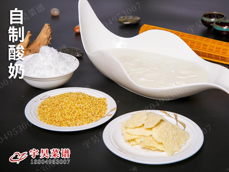 自製酸奶