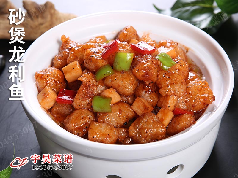 砂煲龍利魚