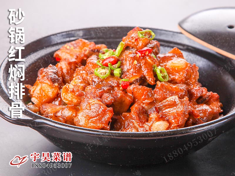 砂鍋紅燜排骨