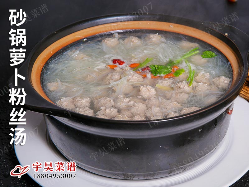 砂鍋蘿卜粉絲湯
