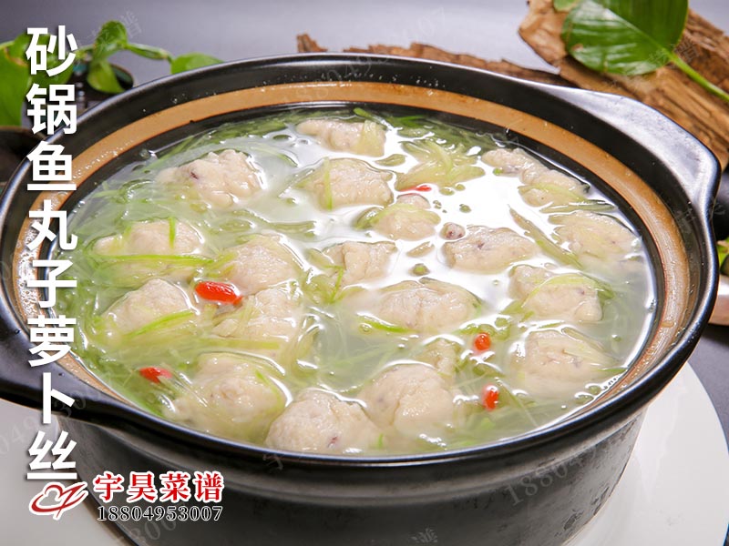 砂鍋魚丸子蘿卜絲