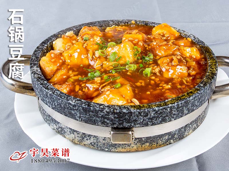 石鍋豆腐