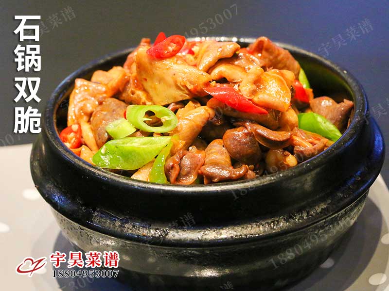 石鍋雙脆