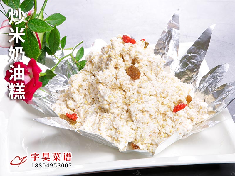 炒米奶油糕