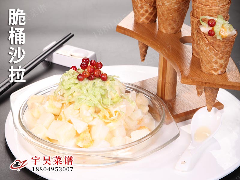 脆桶沙拉