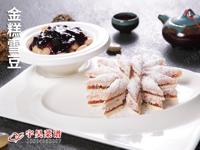 金糕雪豆