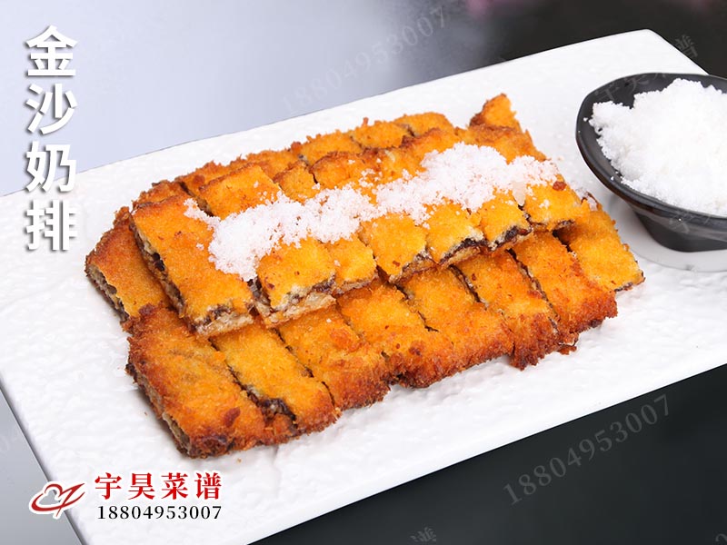 金沙奶排（pái）