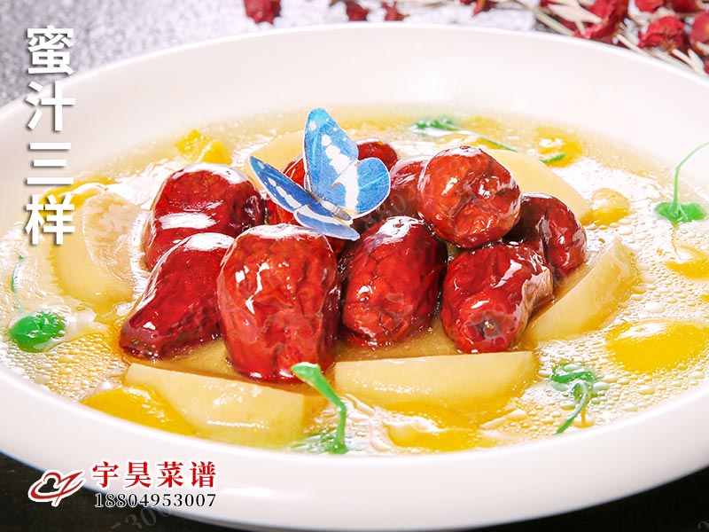 蜜汁三樣