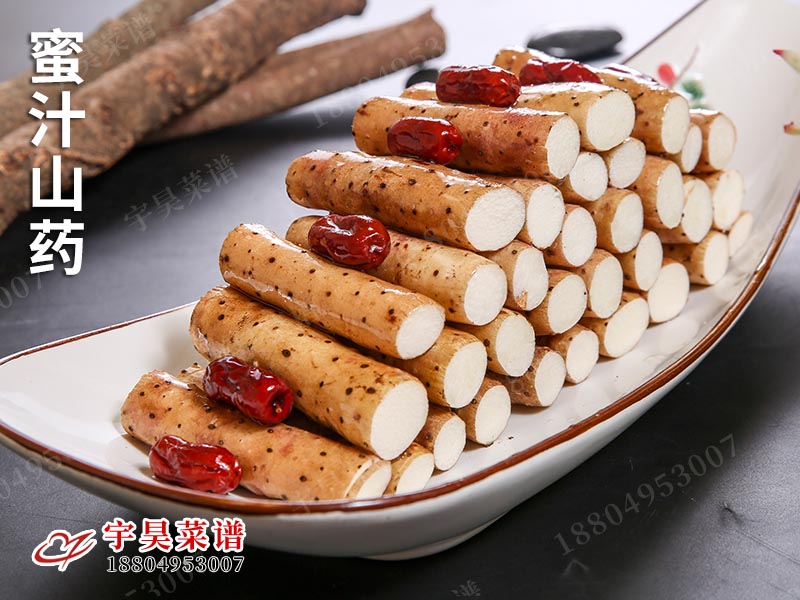 蜜汁山藥