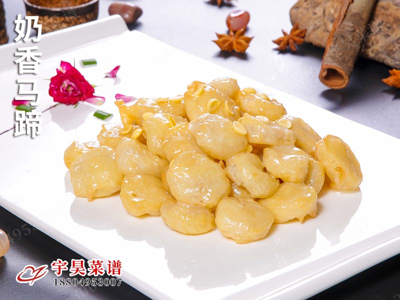 奶香馬蹄