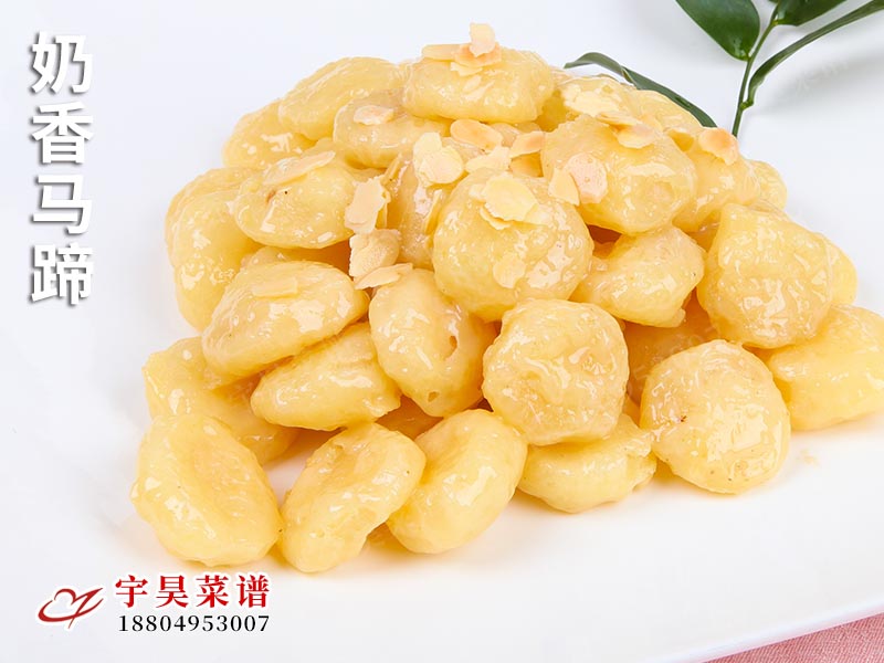 奶香馬蹄