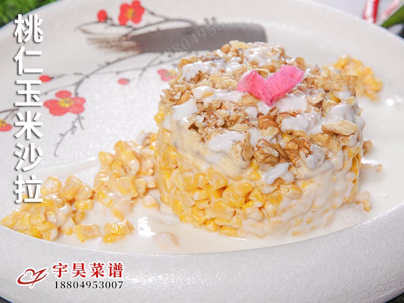桃仁玉米沙拉