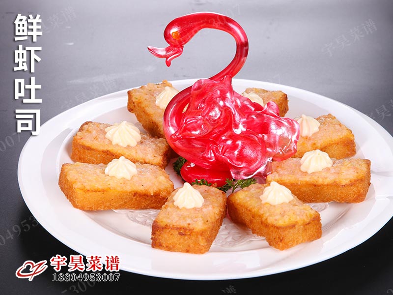 鮮蝦吐司