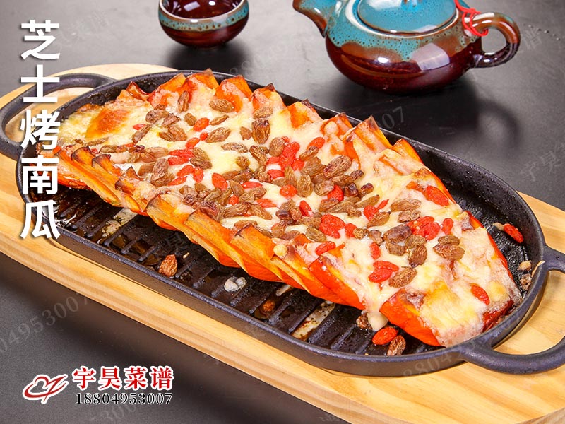 芝士烤南瓜（guā）
