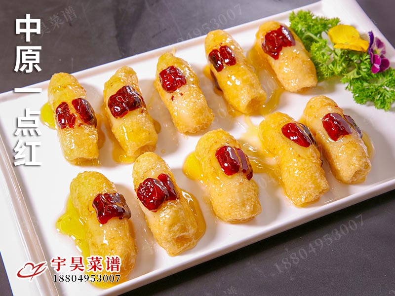 中原一點紅