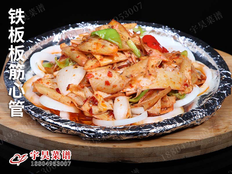 鐵板板筋心管