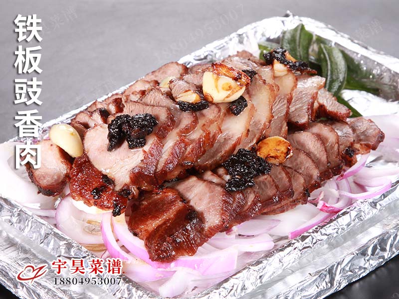 鐵板豉香肉