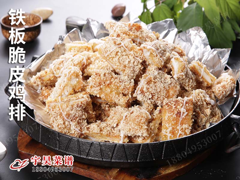 鐵板脆皮雞排