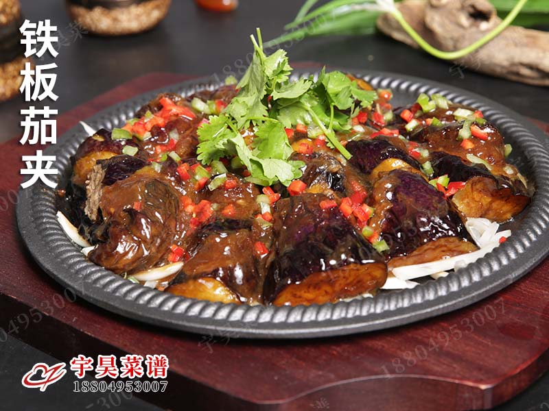 鐵（tiě）板茄夾