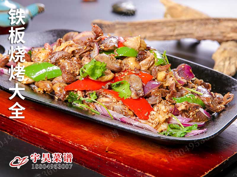 鐵板燒烤大全