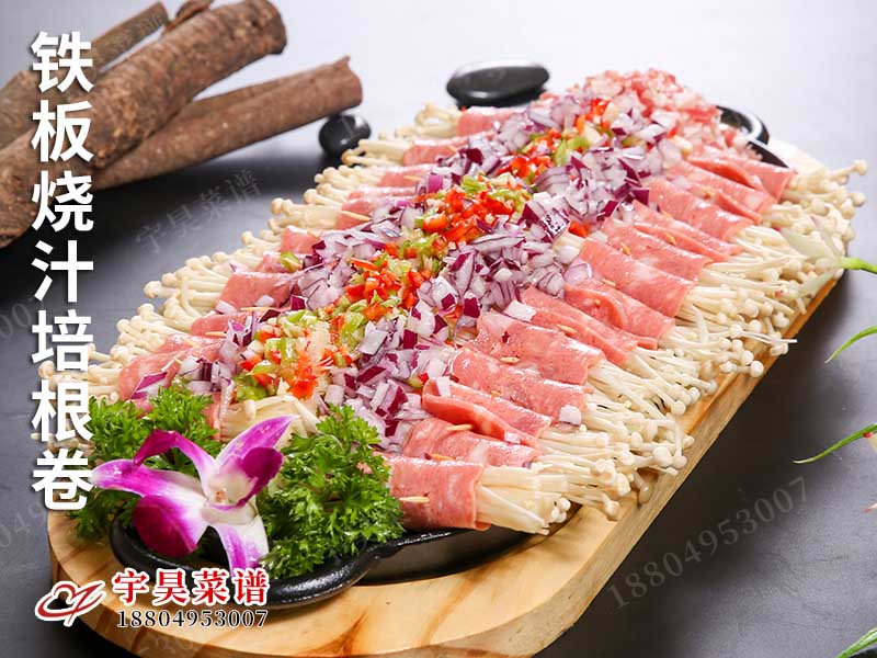 鐵板燒汁培根卷