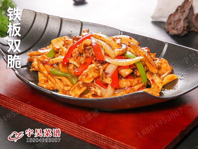鐵板雙脆