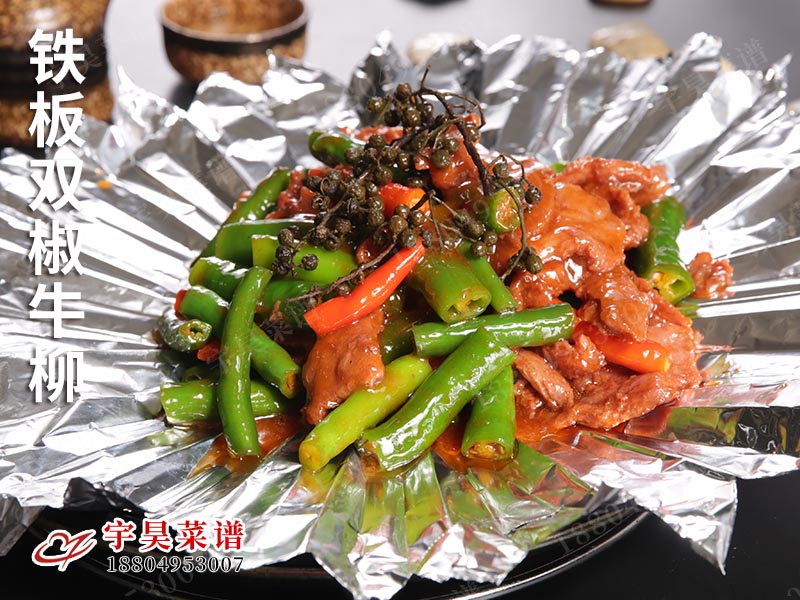 鐵板雙椒牛柳