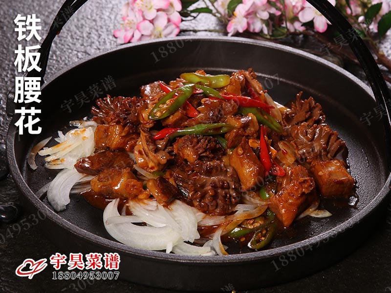 鐵板腰花
