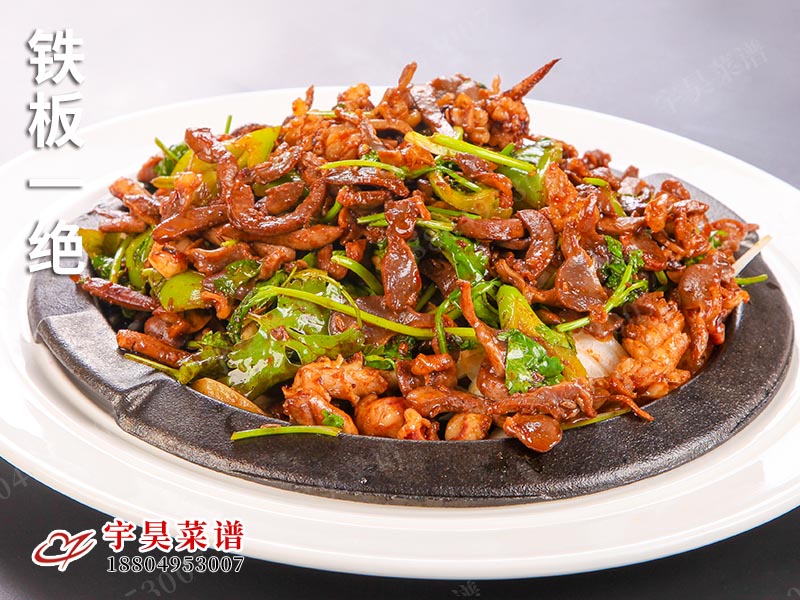 鐵板一絕