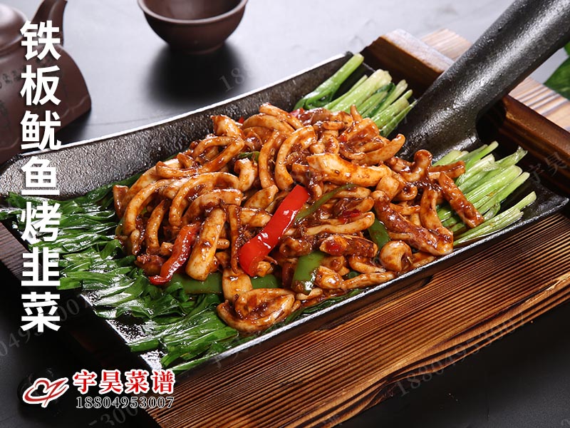鐵板魷魚烤韭菜