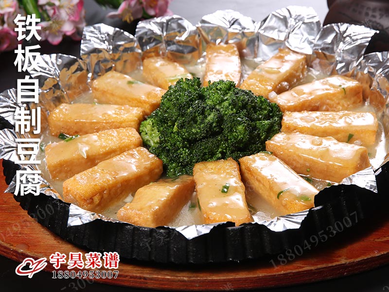 鐵板自製豆腐