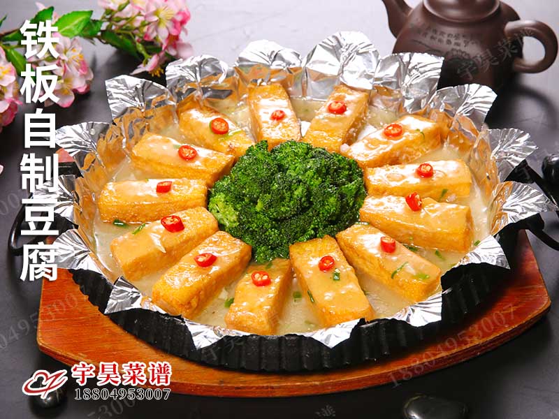 鐵板自製豆腐