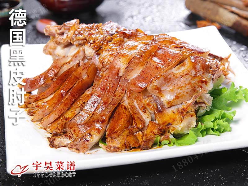 德國黑皮肘子