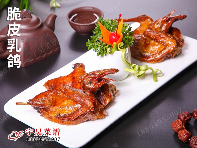 脆（cuì）皮乳鴿