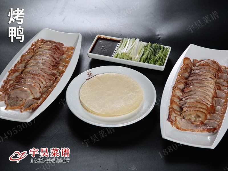 烤（kǎo）鴨