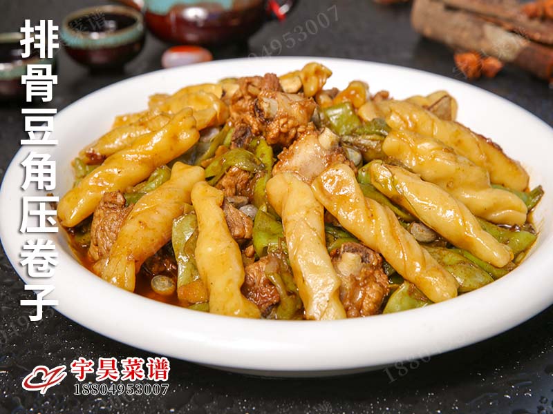 排骨豆角(jiǎo)壓卷子